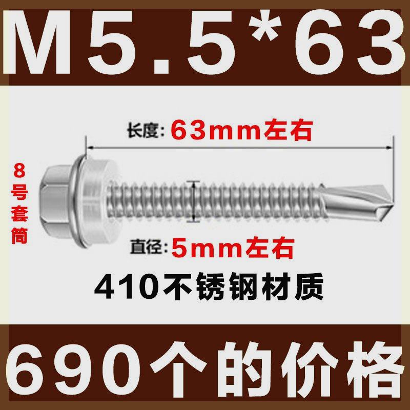 410不锈钢外六角钻尾螺丝燕尾钉自钻螺钉钻铁皮彩钢瓦自攻钉M5M6