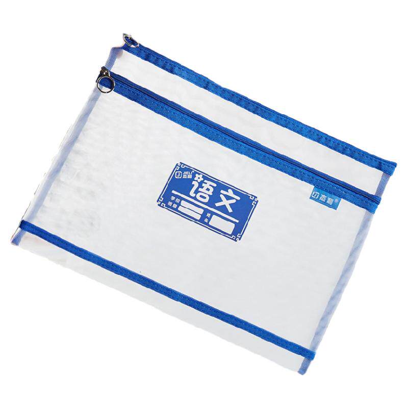 袋小学生用尼龙网纱透明文件袋a4语数英分科装书袋试卷收纳袋定制logo