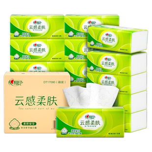 【秒杀价】心相印云感抽纸纸巾餐巾纸面巾纸家用实惠装90抽整箱