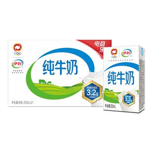 【百亿补贴】伊利旗舰店纯牛奶250ml*21盒整箱学生纯奶早餐-11月