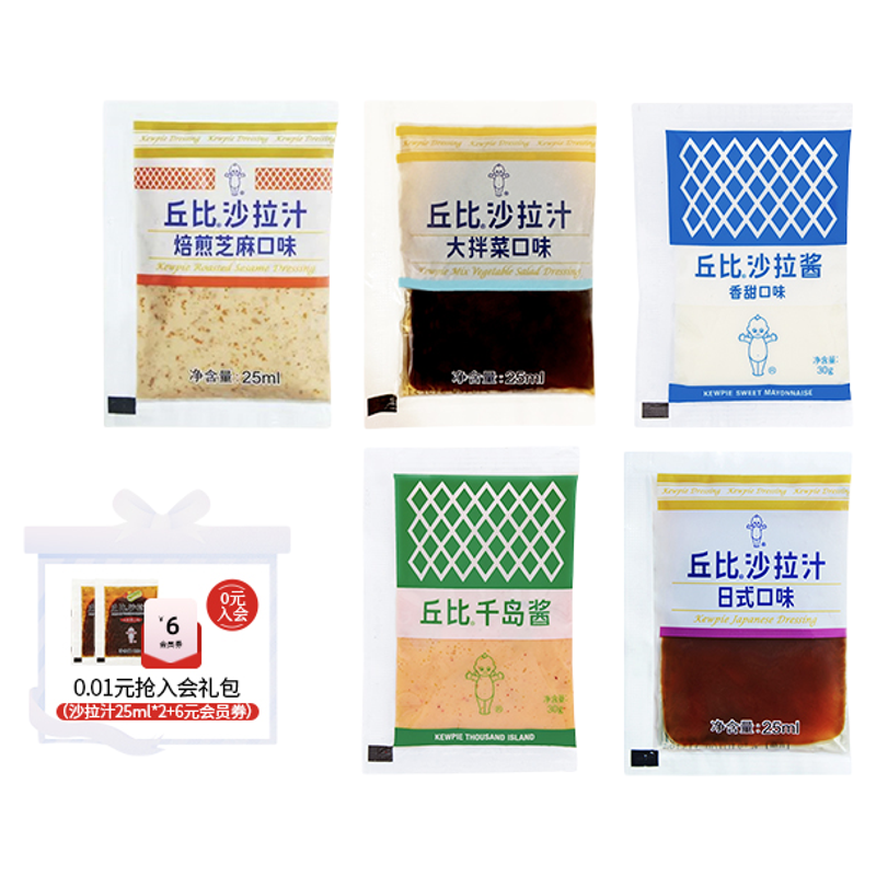 丘比沙拉汁沙拉酱焙煎芝麻大拌菜日式香甜千岛酱蔬菜沙拉汁小袋装