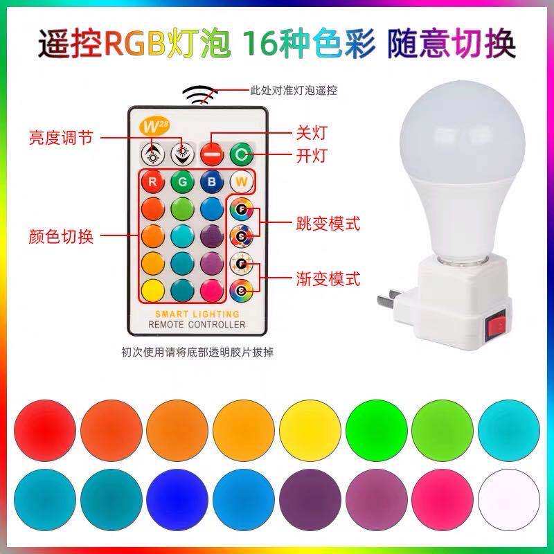 浪漫夫妻情趣灯粉红色led插电带开关遥控调光卧室睡眠情调小夜灯