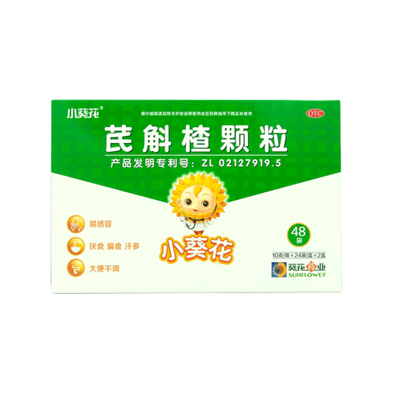 小葵花芪斛楂颗粒小宝宝脾胃调理儿童虚弱厌食偏食汗多易感冒aa
