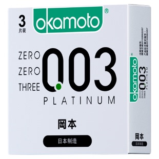 冈本白金003尝鲜丨官方旗舰店正品避孕套男用裸入安全盲盒套套byt