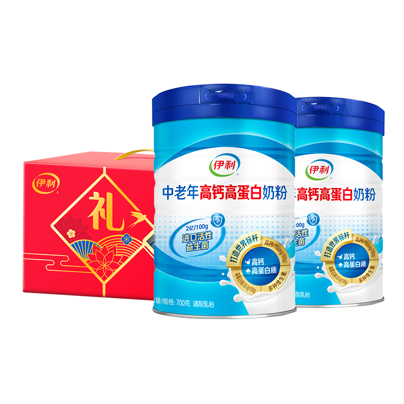 伊利欣活中老年奶粉高钙高蛋白礼盒装700g*2罐成人奶粉