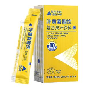 每日完胜专利蓝莓叶黄素酯饮儿童青少年成人花青素正品