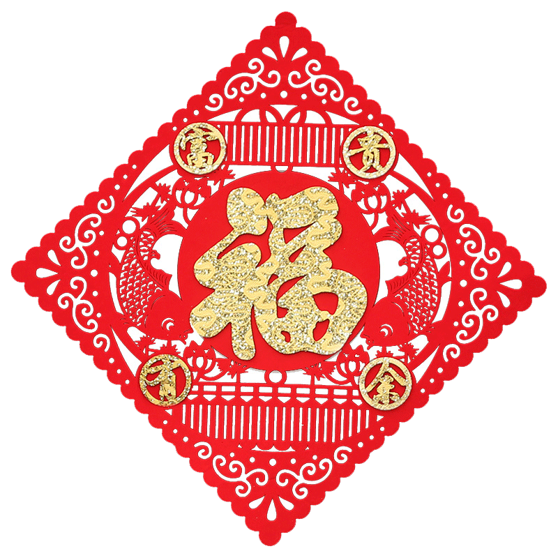 2020窗花剪纸福字门贴室内布置创意鼠年乔迁新居入宅新年装饰用品