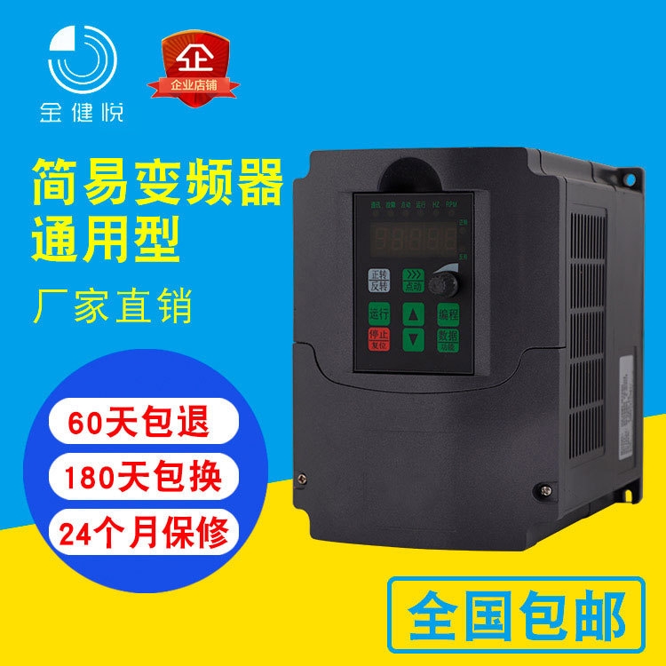 厂家直供变频器 2.2KW380V三相电机调速器国产通用简易现货