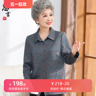 中老年人春装衬衫女奶奶装长袖上衣服老太太春秋外套妈妈衬衣套装