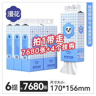 漫花24包抽纸整箱加大加长餐巾纸家用实惠装卫生面巾纸抽纸巾擦手
