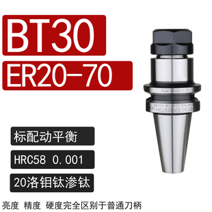 新动平衡数控刀柄BT40-ER32-100 精度0.001 ER11-ER40 BT30 40 50