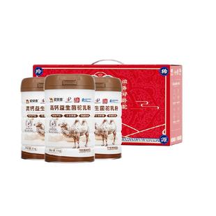 驼欢喜高钙益生菌驼乳粉新疆正宗奶源无蔗糖骆驼奶粉送礼佳品