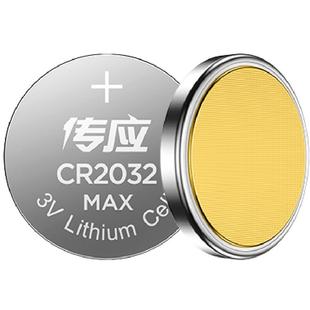 南孚传应纽扣电池CR2025/CR2032/CR2016/CR1620/CR1632/CR2430/CR2450汽车钥匙电池3V大容量圆形电子锂电池