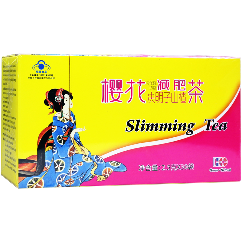 【领大券买2发3盒】樱花牌决明子山楂茶2.5g*30袋