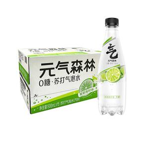 元气森林茉莉青柠味苏打水0糖0甜天然风味