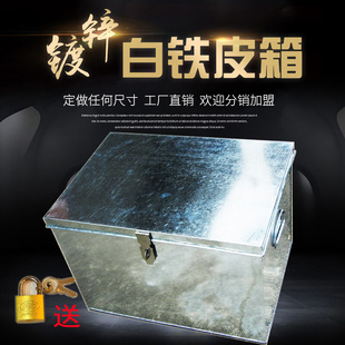 大白铁皮工具铁箱子储物不锈钢箱带锁收纳加厚盒子柜小铁盒的工业