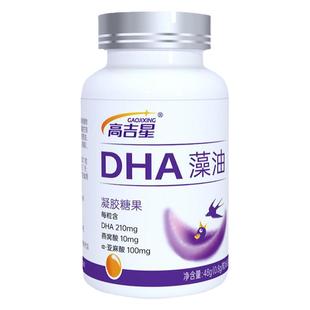 高吉星燕窝酸dha孕妇藻油专用软胶囊哺乳期孕期孕妇dha官方旗舰店