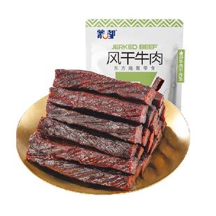 【下拉详情享优惠】蒙都无防腐风干牛肉干孕妇儿童健康休闲零食