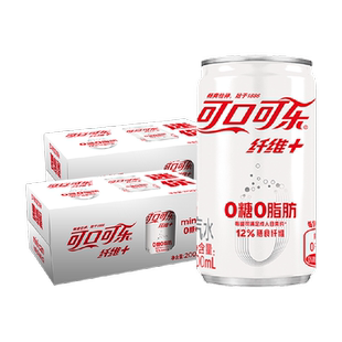 可口可乐含汽碳酸饮料纤维+迷你mini200ml×12罐*2组汽水 轻可乐