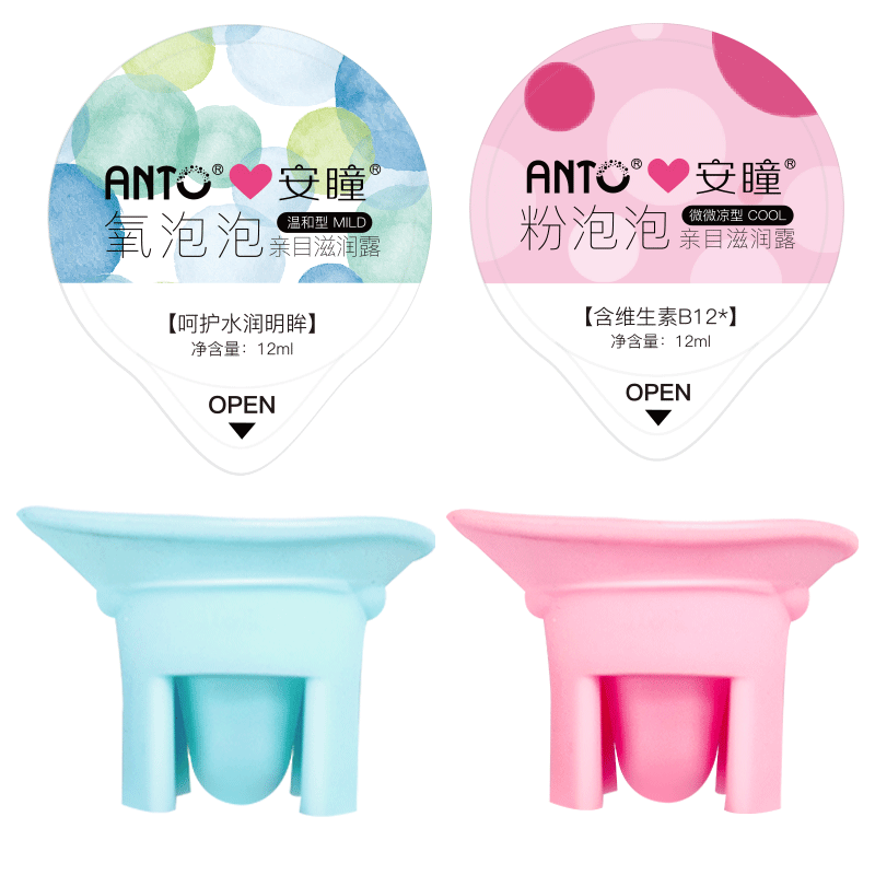 安瞳洗眼液清洁眼部护理液便携小包装缓解眼疲劳一次性眼睛清洗液