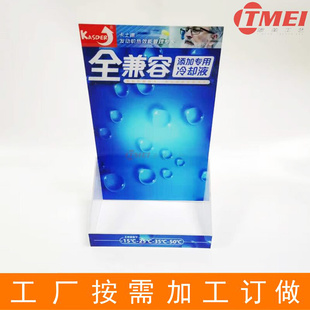 生产各类亚克力小商品陈列架汽车冷却液展架添加剂展示有机玻璃加