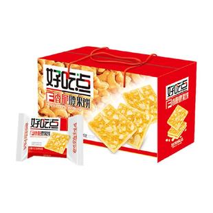 好吃点饼干香脆腰果饼800g解馋