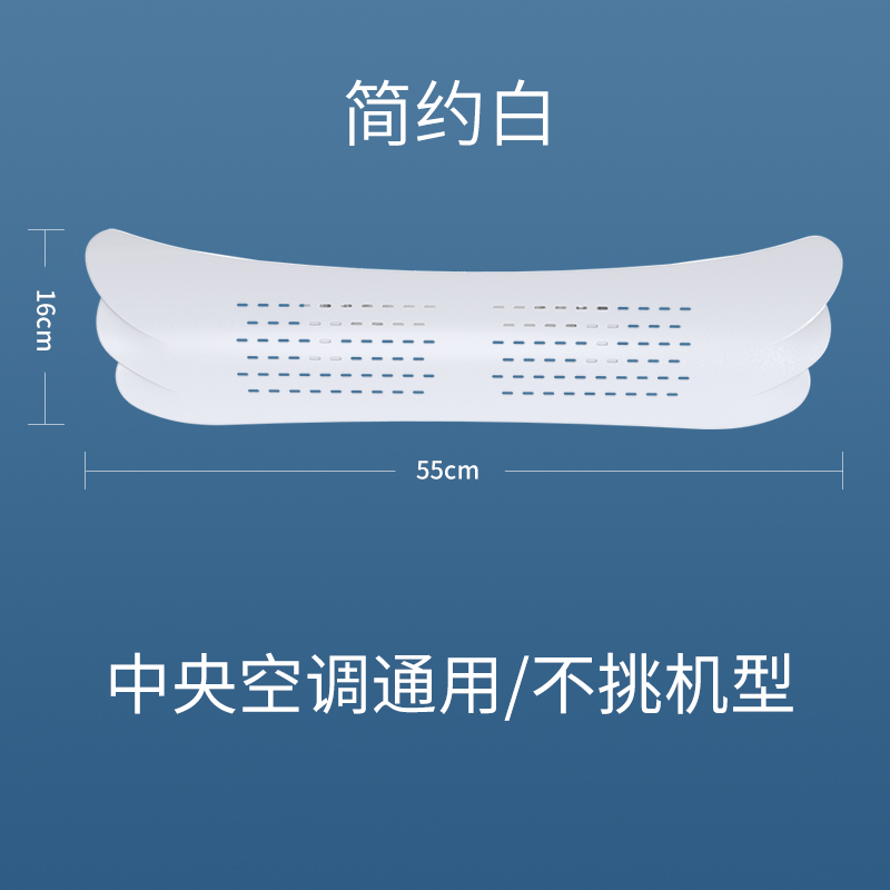 中央空调挡风板月子防直吹通用出风口挡板婴儿冷气转移导风遮风板