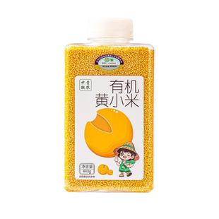 中贵联农有机黄小米新米儿童营养小米粥送宝宝婴儿专用辅食谱小米