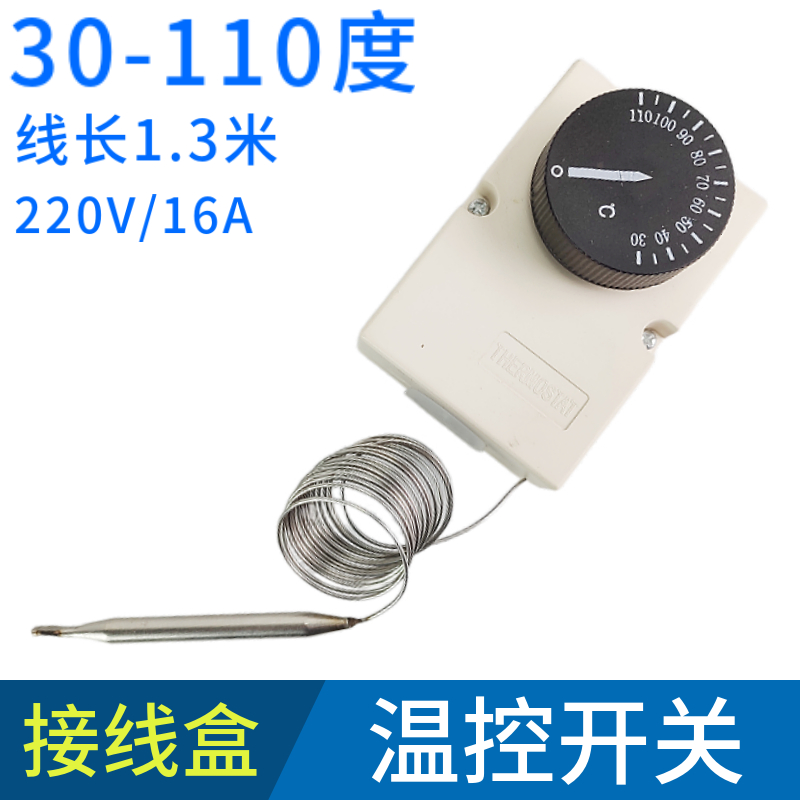 带壳旋钮温度控制器0-40 0-50 0-60温控开关 50-300度温控器包邮