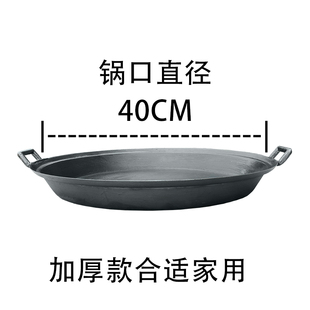 促平底锅商用铸铁专用葱油饼煎锅烙饼摆摊煎饼锅铁板老式大号炸油