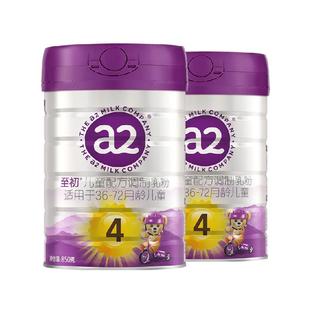 【新升级】a2至初宝宝儿童配方奶粉四段4段850g*2罐新西兰进口