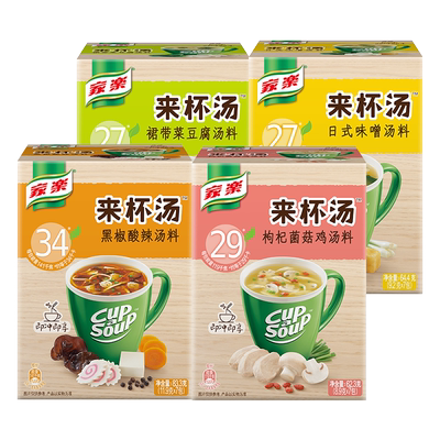 家乐来杯汤四口味4盒28袋装
