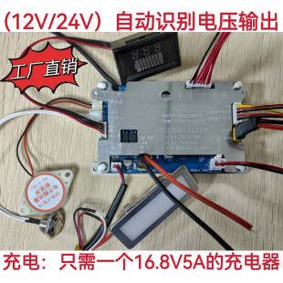 双继电器 三元7串大货车/汽车应急启动电源保护板12V/24V柴汽通用