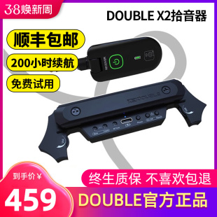 德博DOUBLE X2吉他拾音器带打板免开孔民吉它无线蓝牙连接音箱