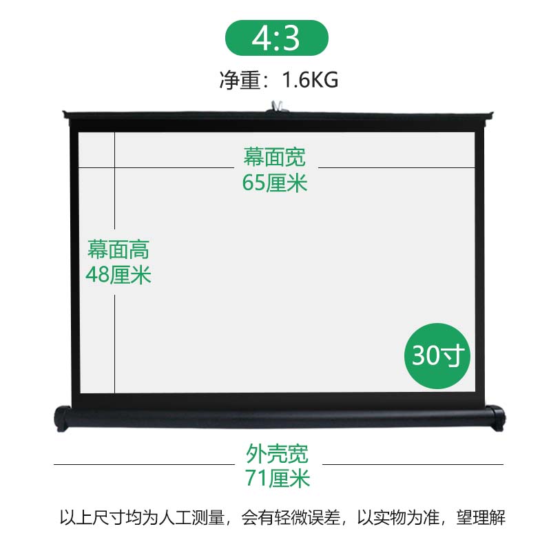 销千楚微型升降投影幕布桌面幕折叠可移动20寸50寸家用办公免安厂