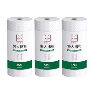 美宝琳懒人抹布300片干湿两用清洁厨房用纸专用纸一次性洗碗抹布