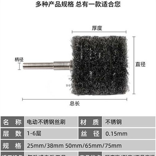 黑兰电动不锈钢丝钢丝刷轮打磨除锈抛光铁刷清洁刷抛光工具打磨头