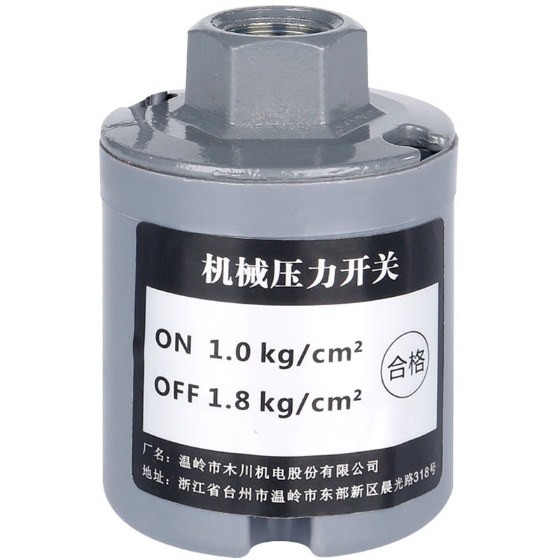 全自动水泵压力开关自吸抽水泵家用水压增压泵机械电子可调控制器