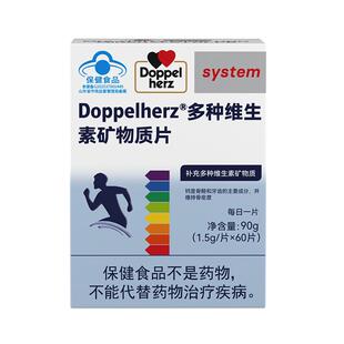 德国双心男士复合维生素钙镁锌硒vc维生素b1b2b5b6b7b9b12