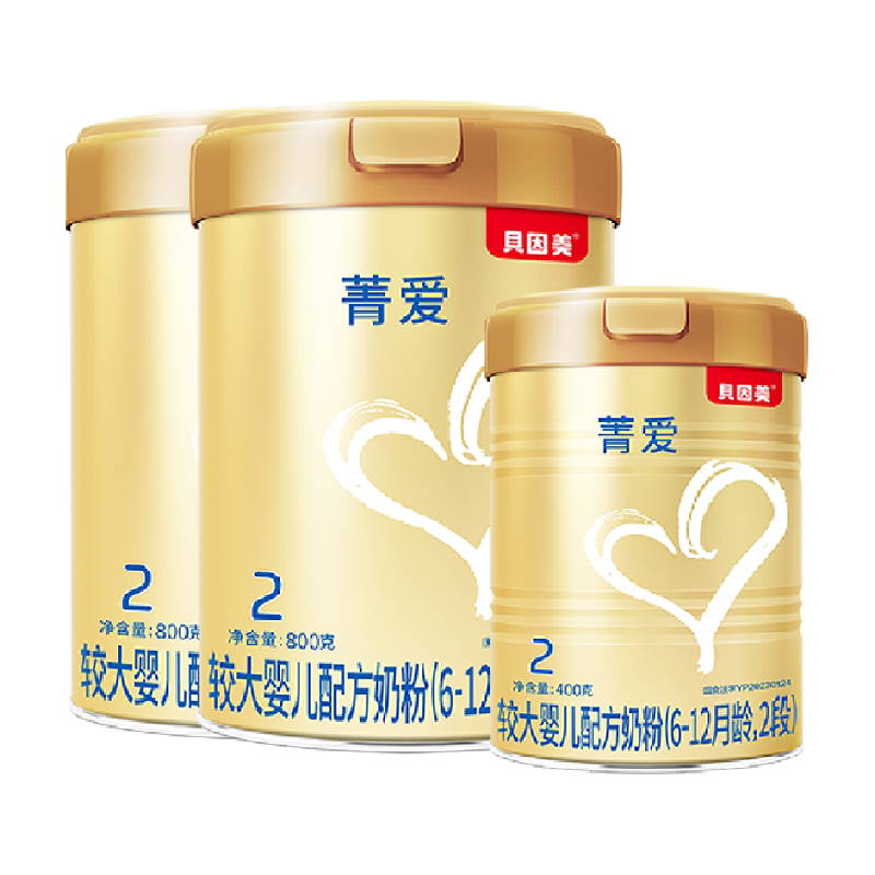 贝因美新国标菁爱婴幼儿牛奶粉2段1950g含益生菌乳铁蛋白DHA奶粉