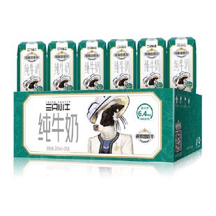现代牧业三只小牛全脂灭菌纯牛奶200mlx24盒100%生牛乳整箱
