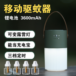新款便携式驱蚊器户外露营灯家用室内移动灭蚊灯室外充电蚊香神器