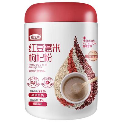 燕之坊红豆薏米枸杞粉五谷薏米仁高蛋白
