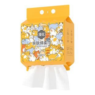 漫花洗脸巾一次性干湿两用家庭装悬挂抽取式洁面巾擦脸巾
