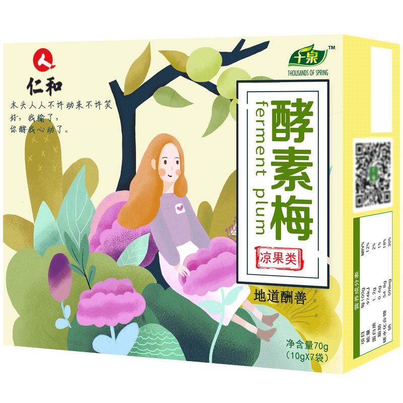 仁和果蔬酵素梅增强版 10元券 券后价