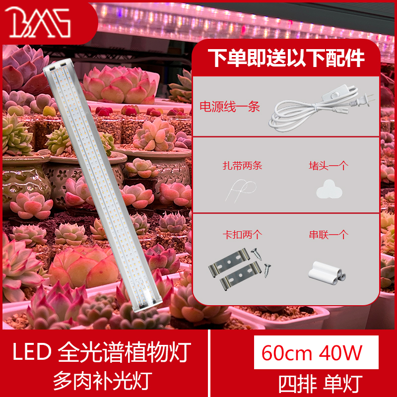 多肉补光灯led全光谱仿太阳光植物生长灯室内家用室内上色防徒灯