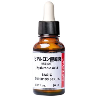 双十一预定 城野医生进口玻尿酸原液深层保湿补水面部精华液30ml