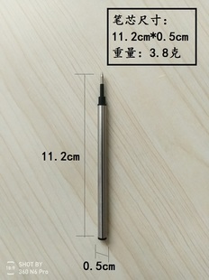 10支装 金属签字笔宝珠笔芯通用可替换进口签字笔 11.2cm替换笔芯