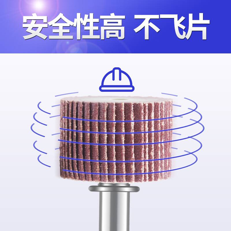 南珊活柄百叶磨头6mm纱布磨头小型圆形砂纸电磨头千叶打磨抛光轮