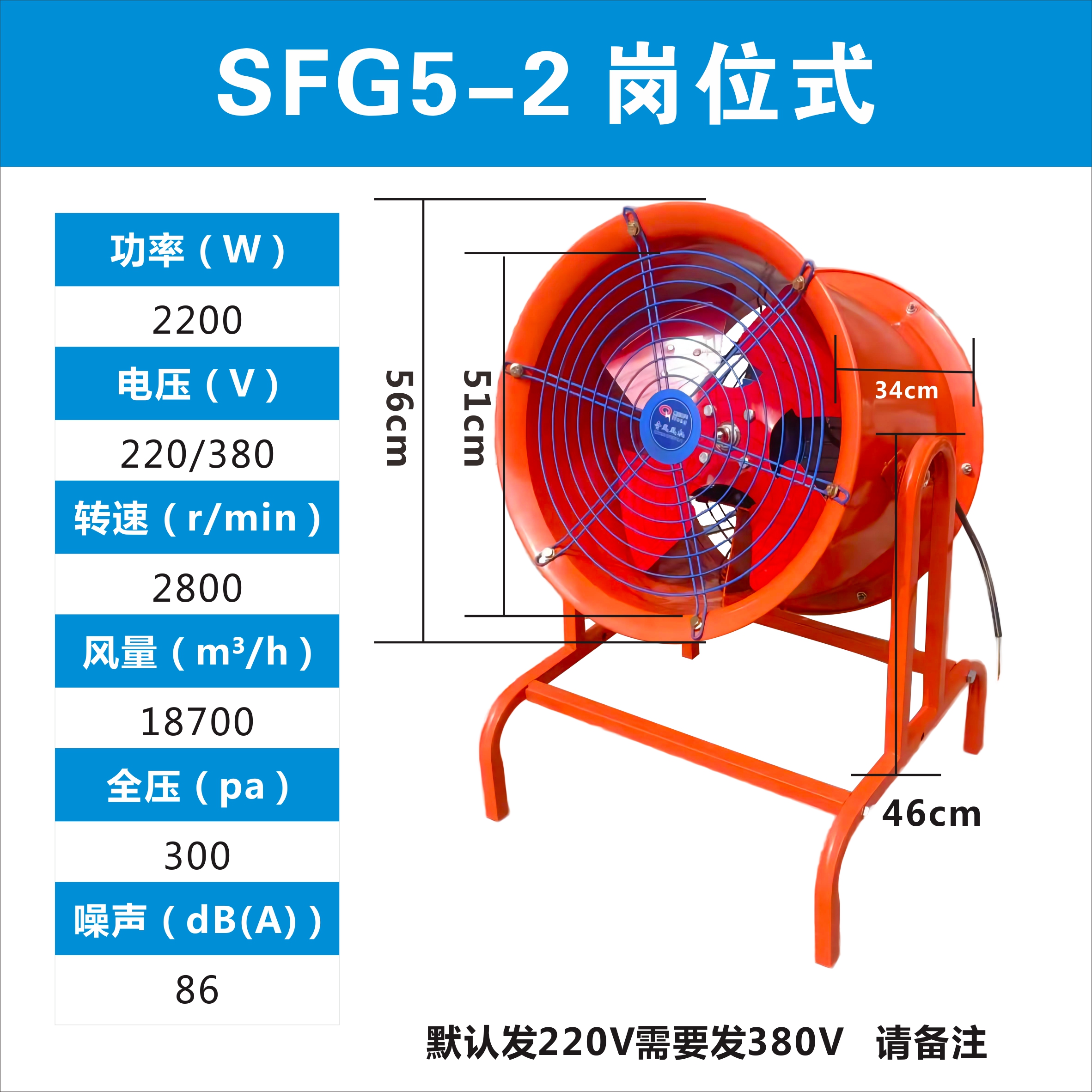 移动式岗位工业厂房专用强力通换气排风扇低机电五金轴流罗茨风机